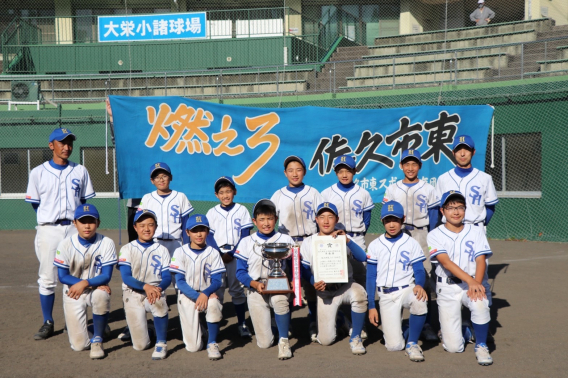佐久地区少年軟式野球大会 準優勝